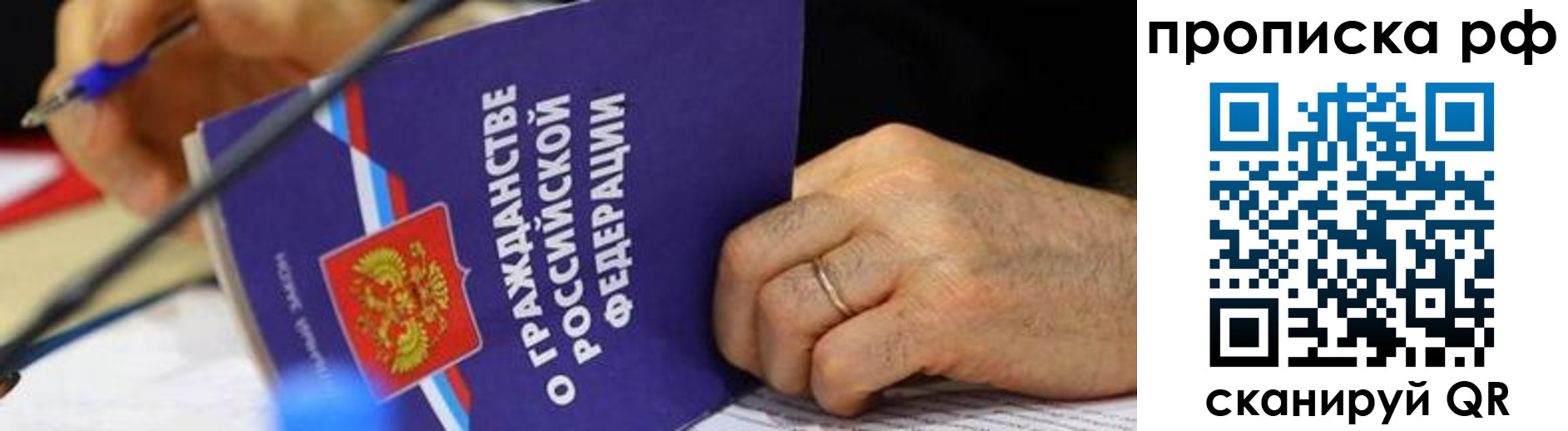 временная регистрация в квартире в Надыме