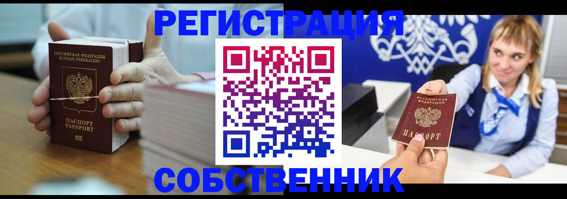 пропишу в квартире в Надыме