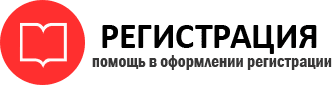 прописка в Надыме id704650
